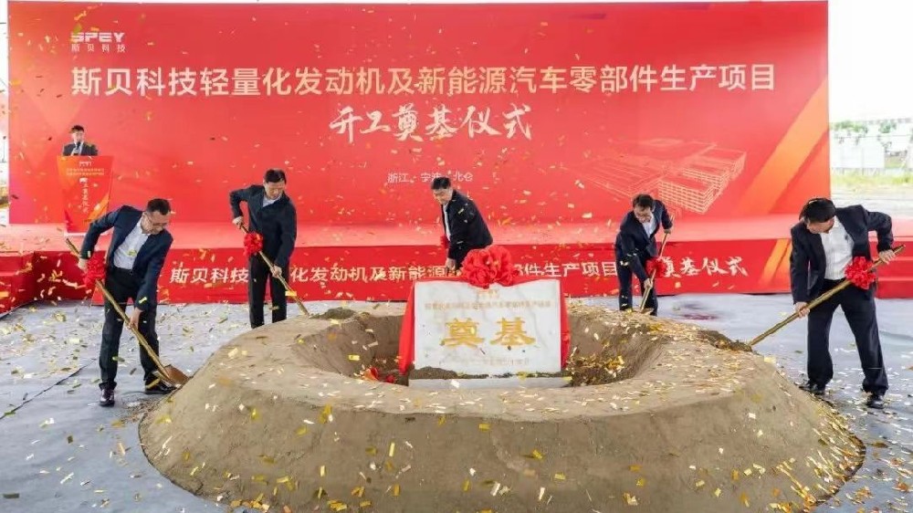 寧波斯貝科技第四壓鑄工廠動工采購新寶聚不銹鋼水箱寧波新寶聚供水設備有限公司寧波不銹鋼水箱廠家